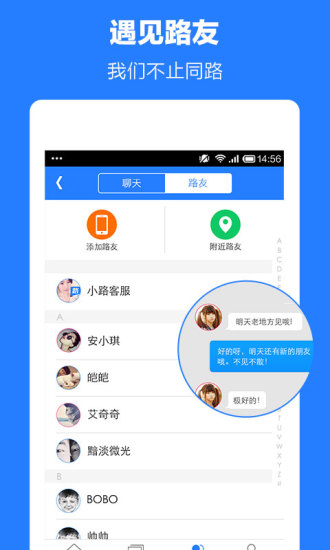 免費下載社交APP|路友同行 app開箱文|APP開箱王