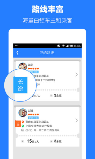 免費下載社交APP|路友同行 app開箱文|APP開箱王