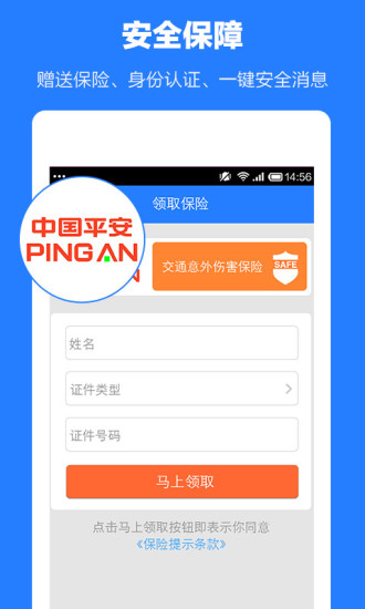 免費下載社交APP|路友同行 app開箱文|APP開箱王