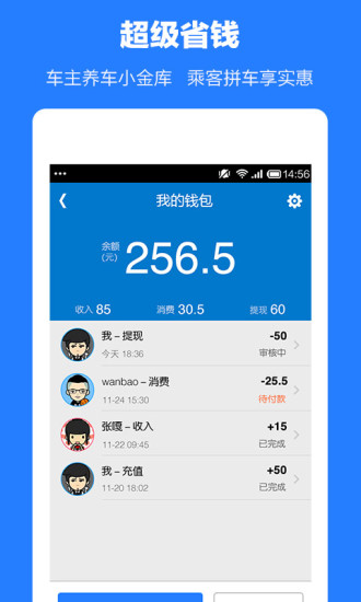 免費下載社交APP|路友同行 app開箱文|APP開箱王