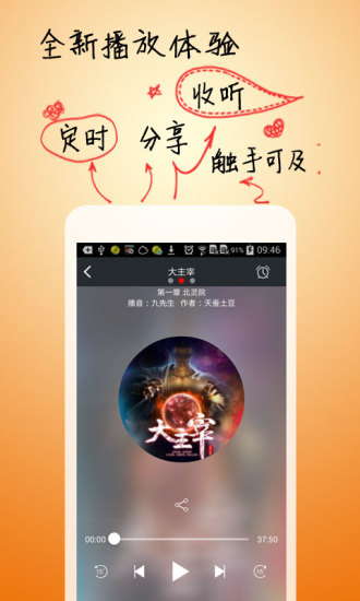 免費下載書籍APP|鬼吹灯之圣泉寻踪 app開箱文|APP開箱王