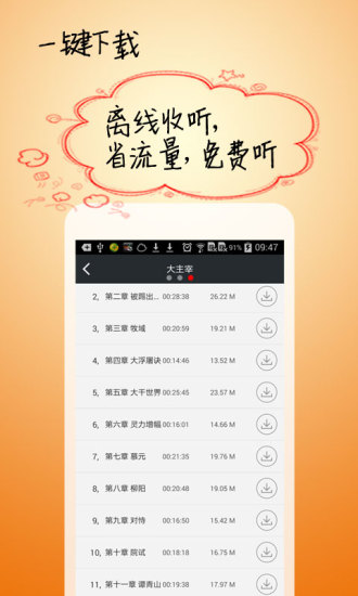 免費下載書籍APP|鬼吹灯之圣泉寻踪 app開箱文|APP開箱王