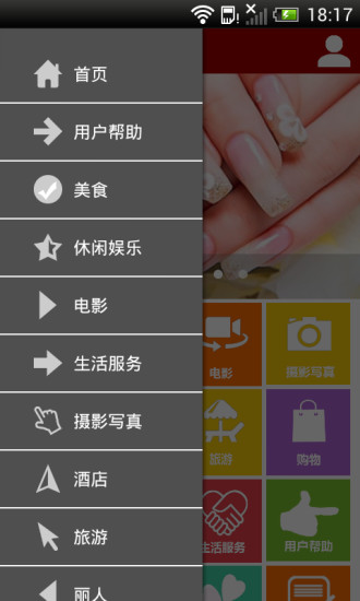 免費下載生活APP|团购网 app開箱文|APP開箱王