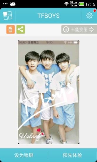 【免費個人化App】TFBOYS主题锁屏-APP點子