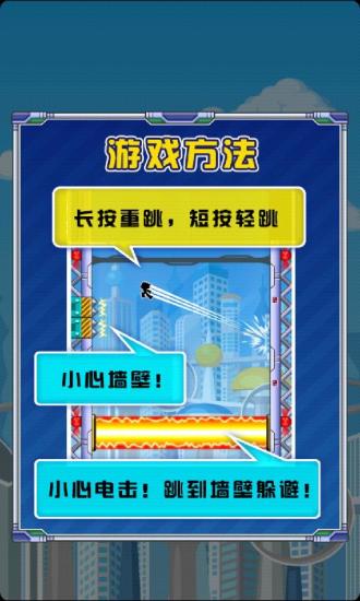 【免費冒險App】极限跳跃-APP點子