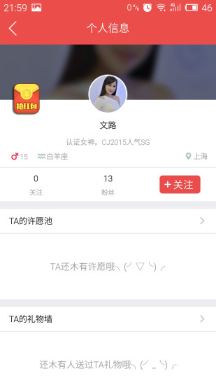 免費下載購物APP|掌上道聚城 app開箱文|APP開箱王