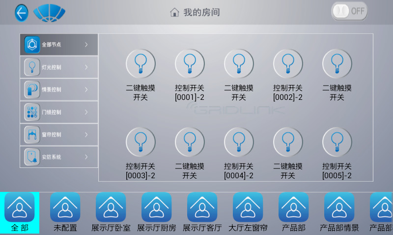 免費下載工具APP|格通智能家居 app開箱文|APP開箱王