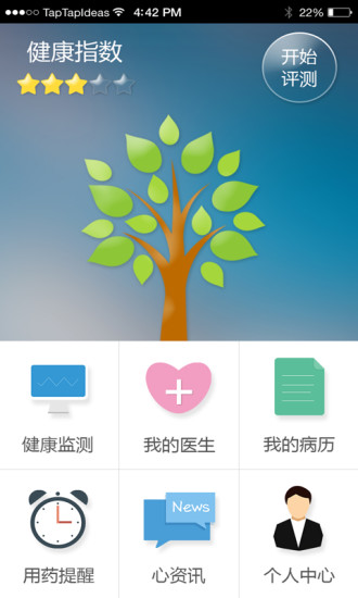 免費下載健康APP|心e院大众版 app開箱文|APP開箱王