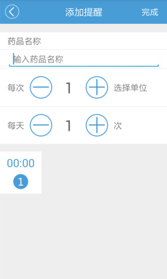 免費下載健康APP|心e院大众版 app開箱文|APP開箱王