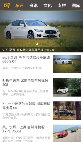 免費下載書籍APP|啊车 app開箱文|APP開箱王