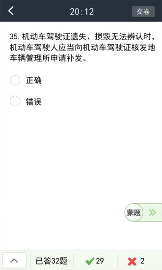 免費下載工具APP|车一百考驾照 app開箱文|APP開箱王