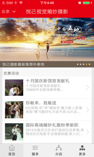 免費下載攝影APP|悦己视觉 app開箱文|APP開箱王