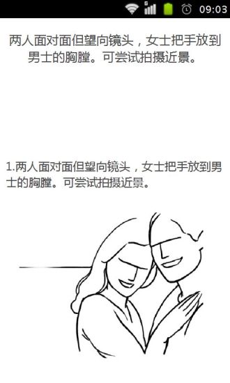 模特级拍照姿势大全