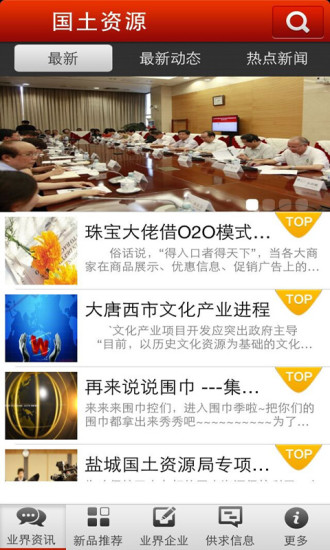 免費下載生活APP|国土资源 app開箱文|APP開箱王