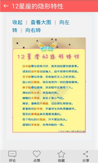 免費下載生活APP|星座秘典 app開箱文|APP開箱王