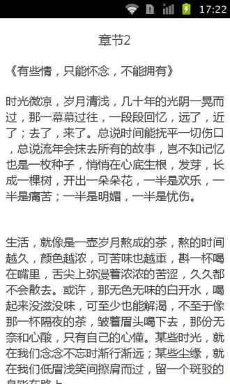 爱情文章