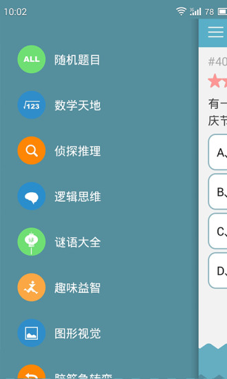 免費下載娛樂APP|33IQ app開箱文|APP開箱王