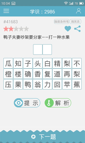 免費下載娛樂APP|33IQ app開箱文|APP開箱王