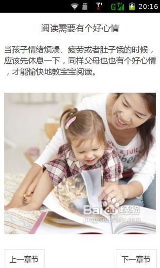 怎样教小孩子阅读