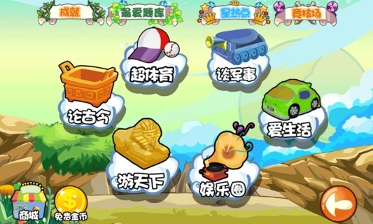 免費下載休閒APP|问答天下 app開箱文|APP開箱王