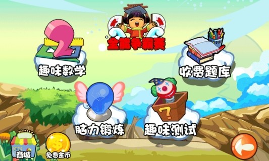 免費下載休閒APP|问答天下 app開箱文|APP開箱王