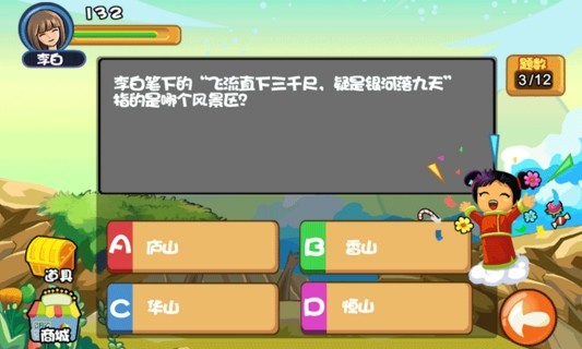 免費下載休閒APP|问答天下 app開箱文|APP開箱王