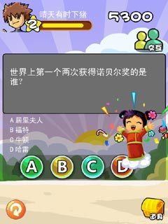 免費下載休閒APP|问答天下 app開箱文|APP開箱王