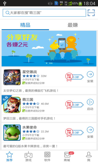 免費下載工具APP|酷下 app開箱文|APP開箱王