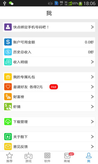 免費下載工具APP|酷下 app開箱文|APP開箱王