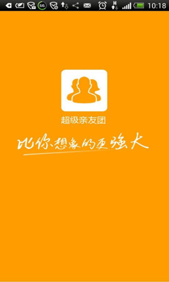 免費下載購物APP|超级亲友团 app開箱文|APP開箱王