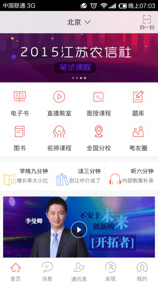 免費下載教育APP|华图在线 app開箱文|APP開箱王