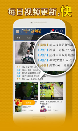 免費下載媒體與影片APP|LOL英雄联盟视频站 app開箱文|APP開箱王