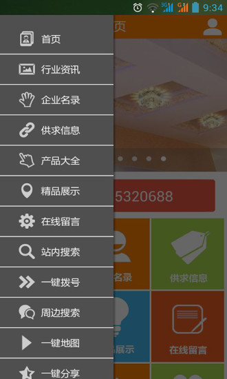 免費下載生活APP|LED家居照明 app開箱文|APP開箱王