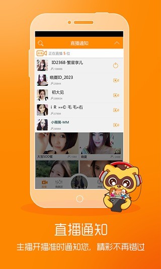 【免費媒體與影片App】YY神曲版娱乐视频直播-APP點子