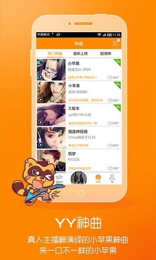 免費下載媒體與影片APP|YY神曲版娱乐视频直播 app開箱文|APP開箱王