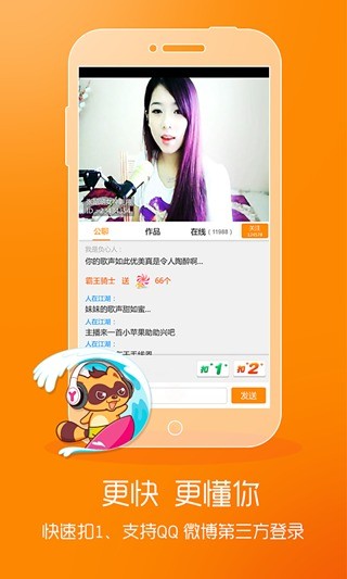 免費下載媒體與影片APP|YY神曲版娱乐视频直播 app開箱文|APP開箱王