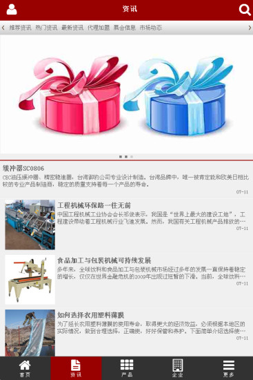 免費下載生活APP|中国礼品包装网 app開箱文|APP開箱王