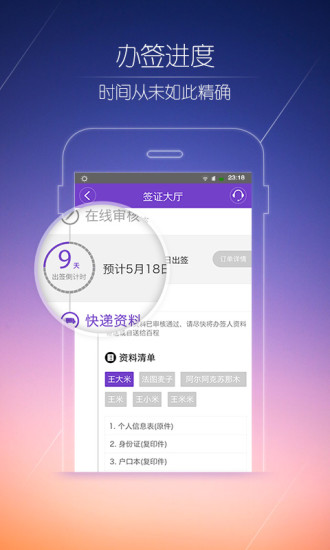 免費下載旅遊APP|百程旅行 app開箱文|APP開箱王