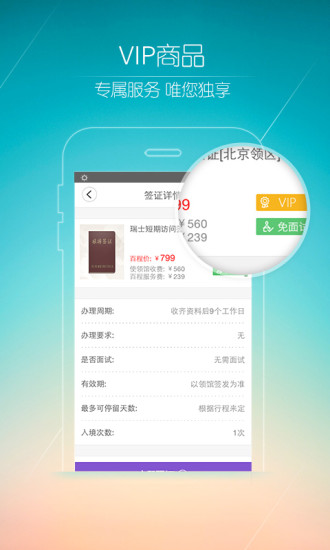 免費下載旅遊APP|百程旅行 app開箱文|APP開箱王