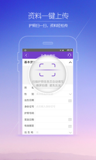 免費下載旅遊APP|百程旅行 app開箱文|APP開箱王