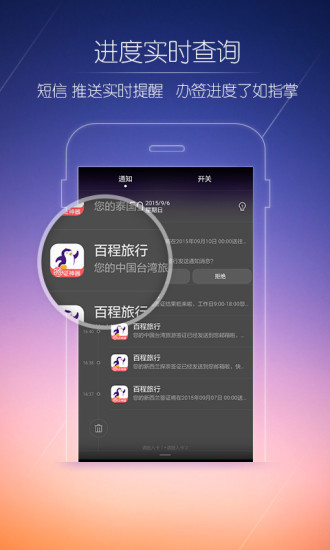 免費下載旅遊APP|百程旅行 app開箱文|APP開箱王