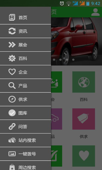 免費下載生活APP|中国新能源电动汽车网 app開箱文|APP開箱王