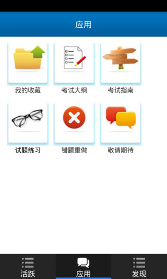 免費下載教育APP|临床执业医师逢考必过 app開箱文|APP開箱王