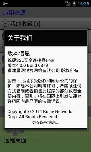 免費下載商業APP|SSL安全连接 app開箱文|APP開箱王