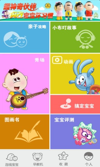 免費下載教育APP|小布叮智能早教 app開箱文|APP開箱王