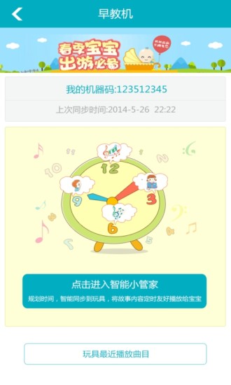 免費下載教育APP|小布叮智能早教 app開箱文|APP開箱王