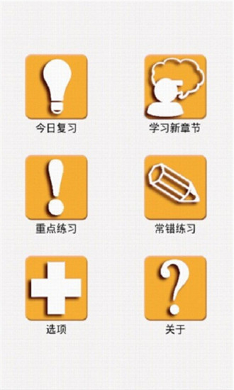 免費下載生活APP|考研政治 app開箱文|APP開箱王