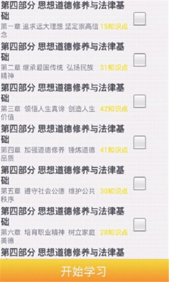 免費下載生活APP|考研政治 app開箱文|APP開箱王