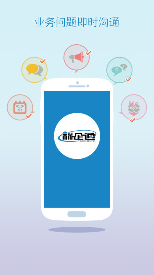 免費下載工具APP|税企通纳税人版 app開箱文|APP開箱王