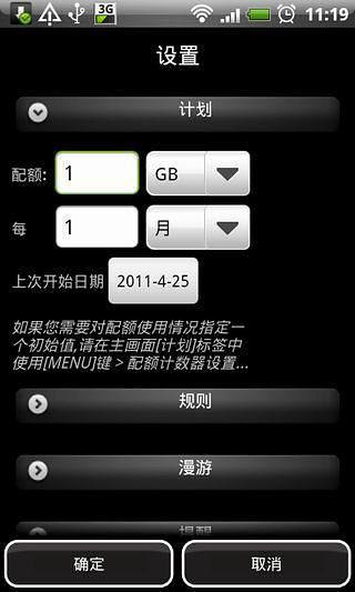 【免費程式庫與試用程式App】3G看门狗专业版3G Watchdog Pro 【木蚂蚁汉化】-APP點子